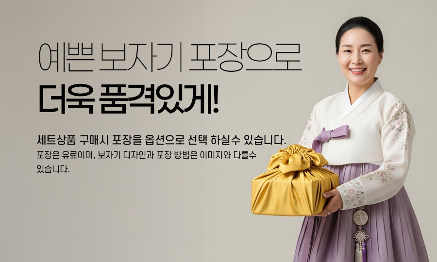선물세트구매시 보장기포장