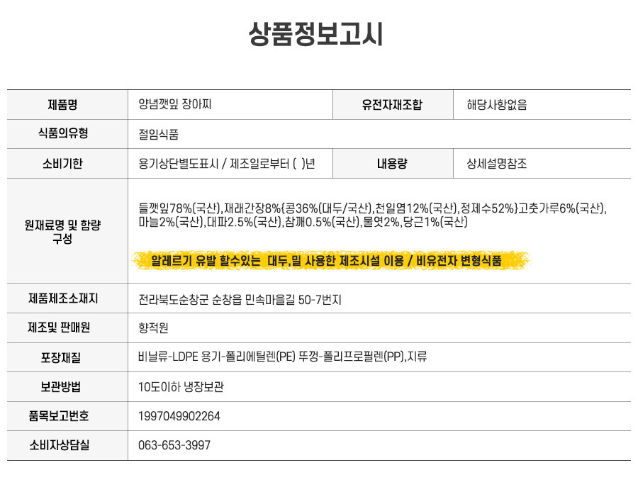 상품정보고시