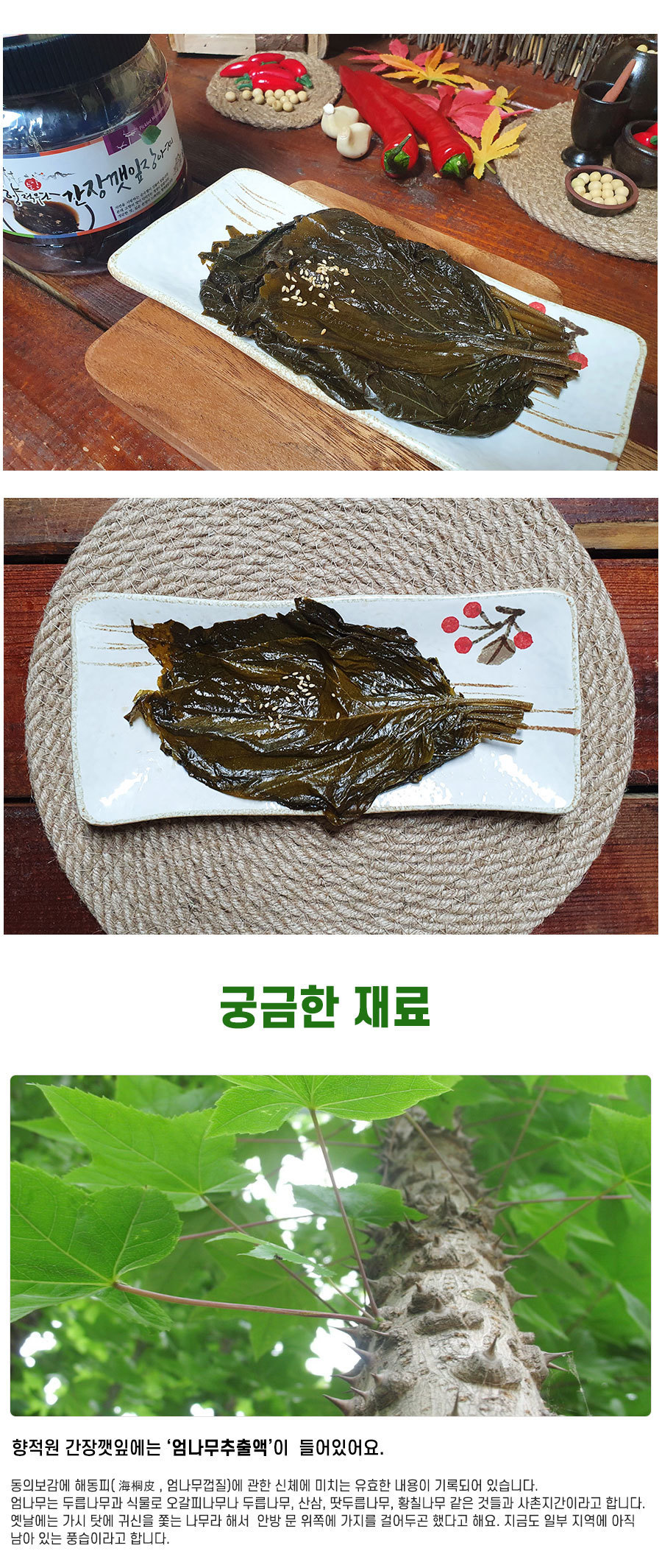 이용요리 또는 기타정보