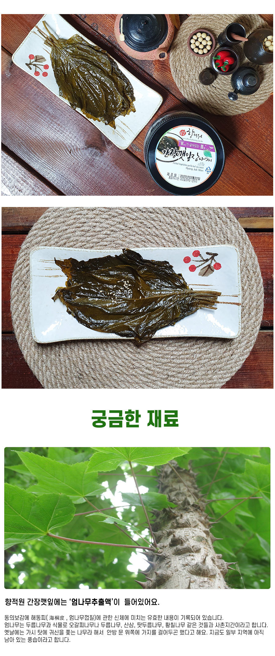이용요리 또는 기타정보