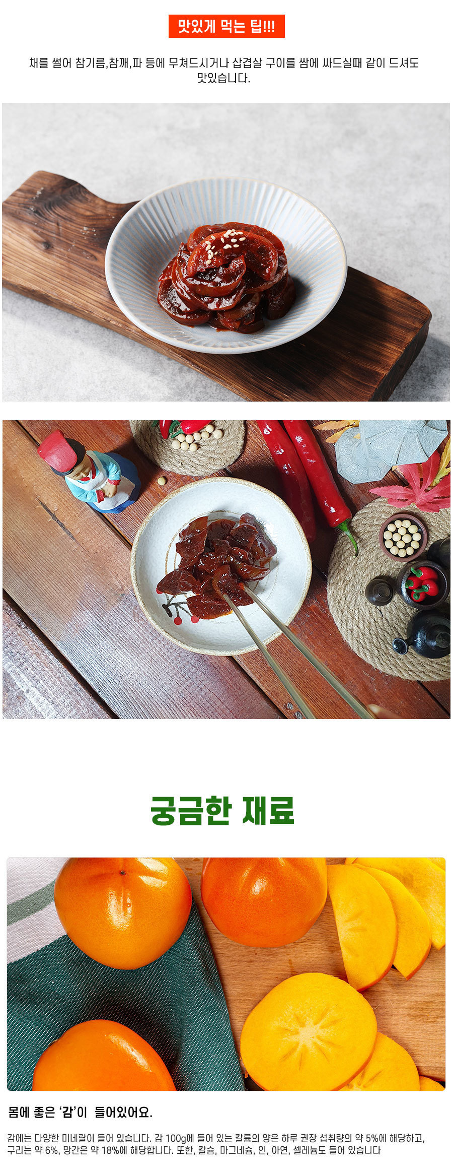 이용요리 또는 기타정보