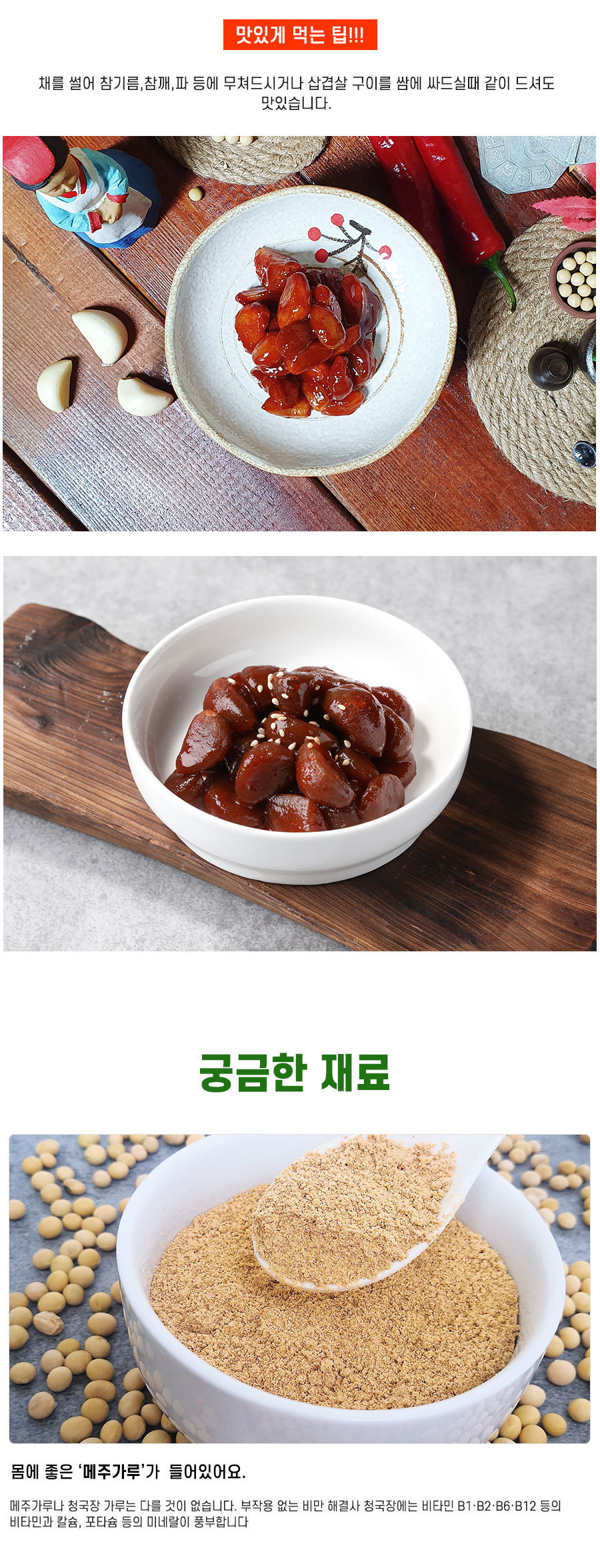 이용요리 또는 기타정보