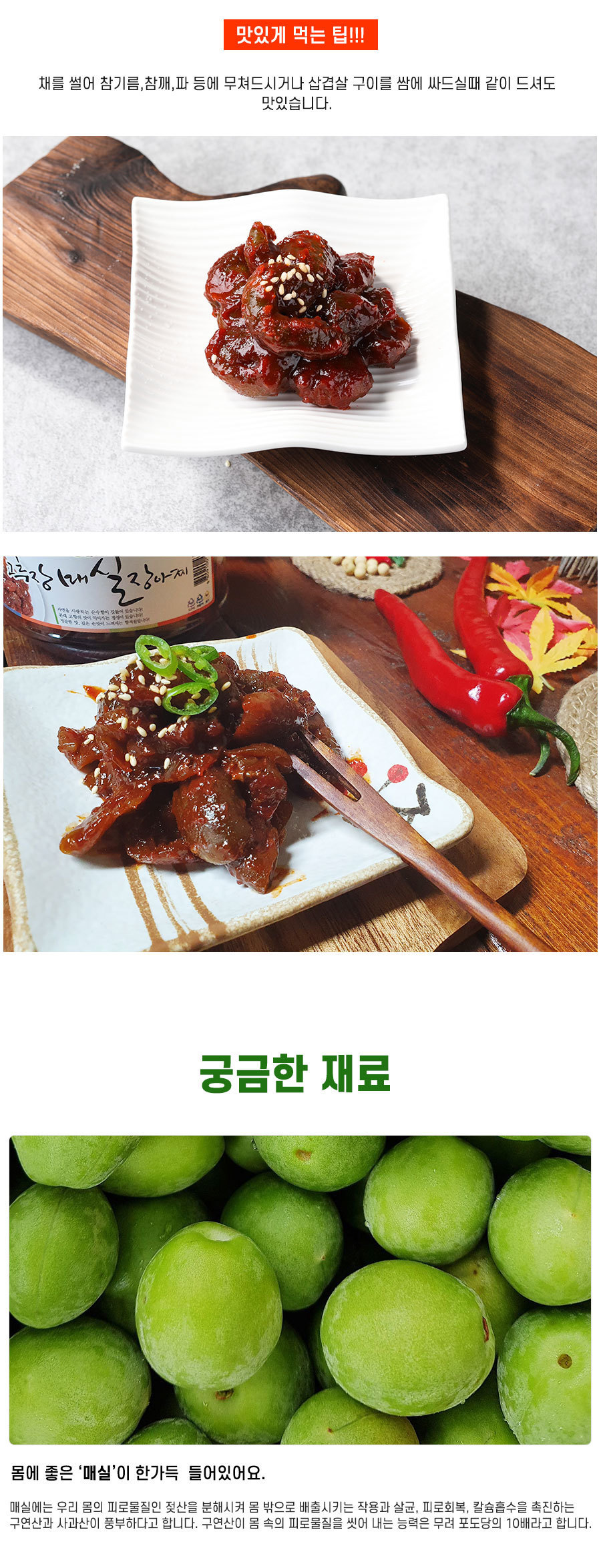 이용요리 또는 기타정보
