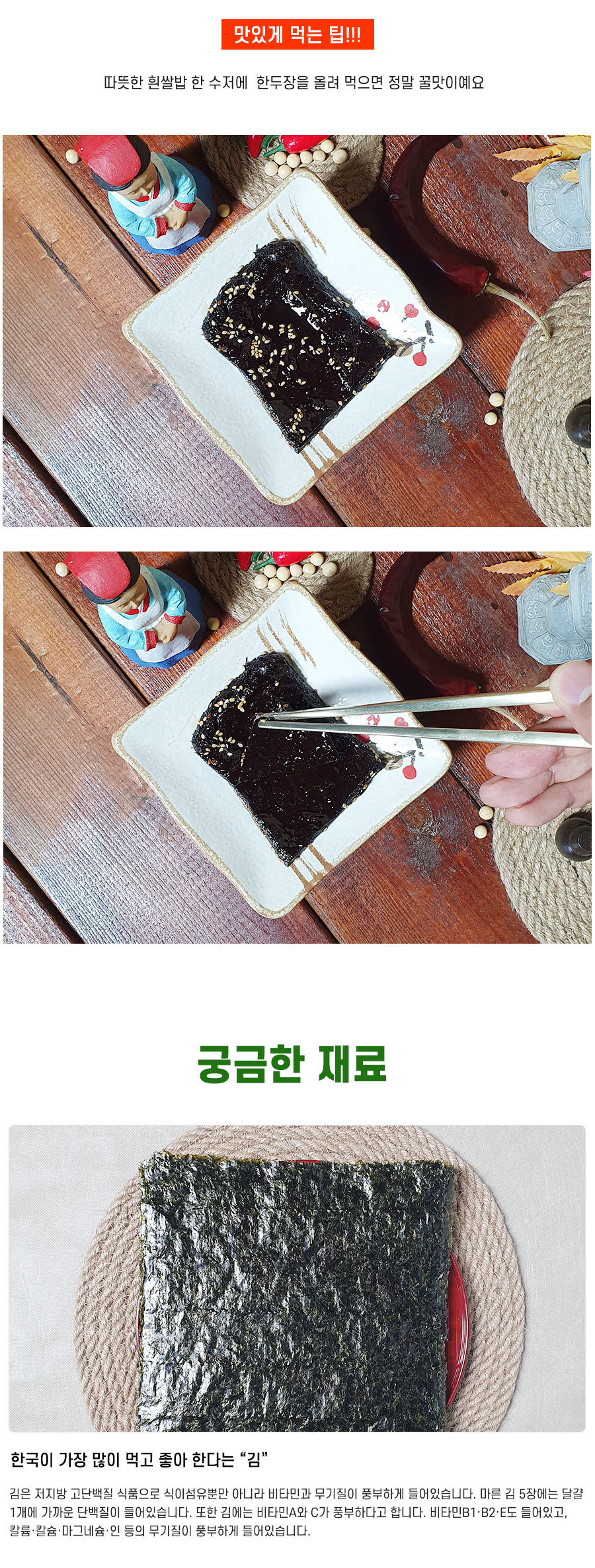 이용요리 또는 기타정보