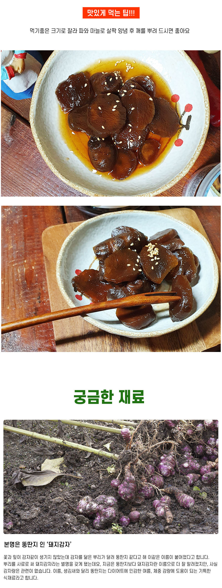 이용요리 또는 기타정보