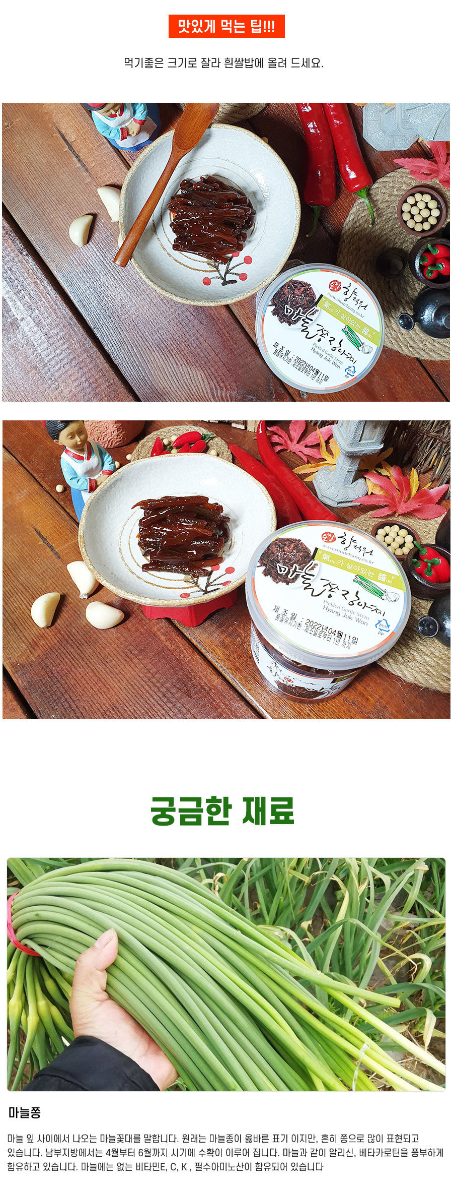 이용요리 또는 기타정보