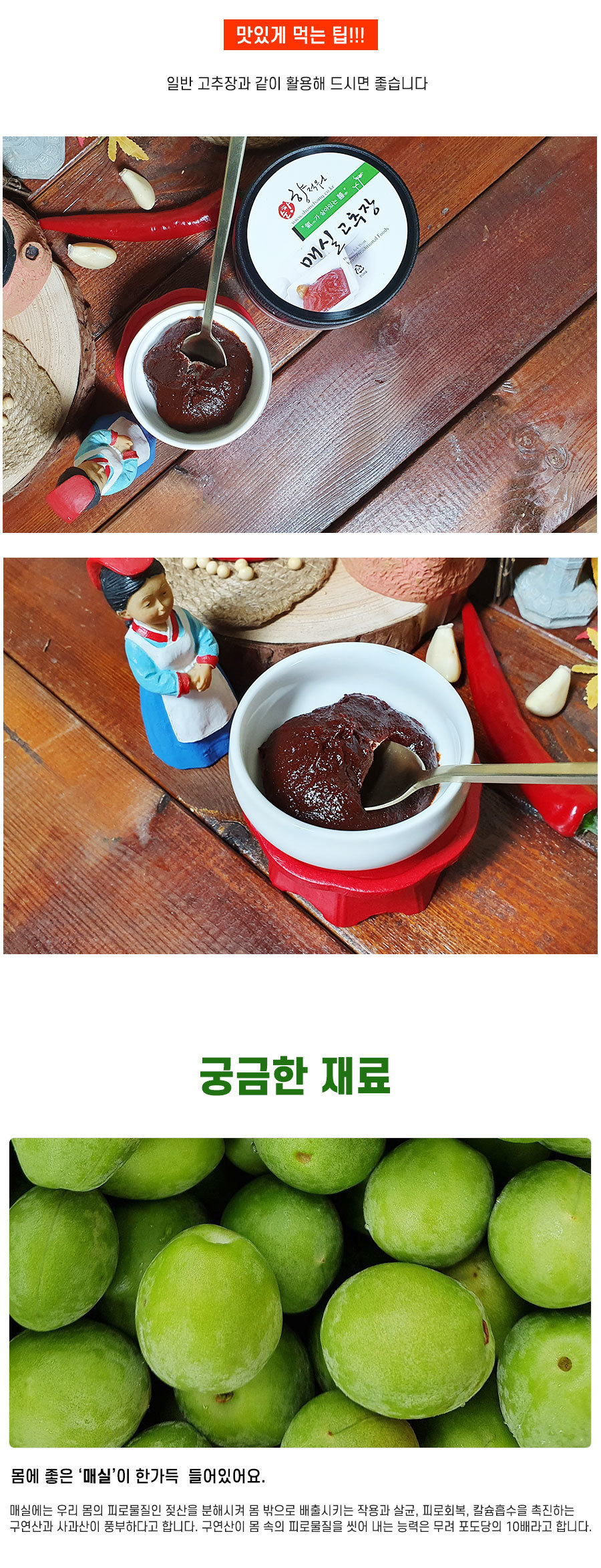 이용요리 또는 기타정보