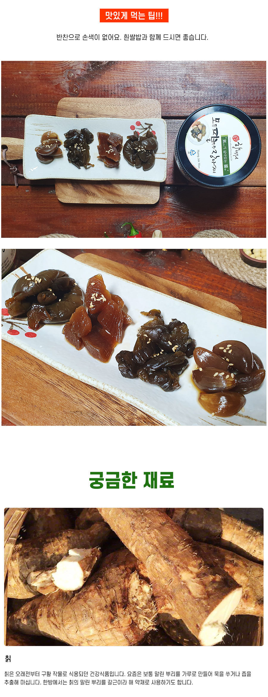 이용요리 또는 기타정보