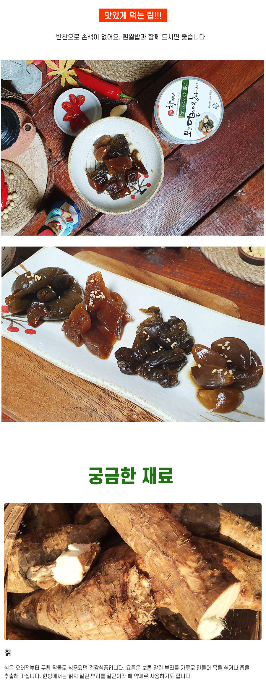 이용요리 또는 기타정보