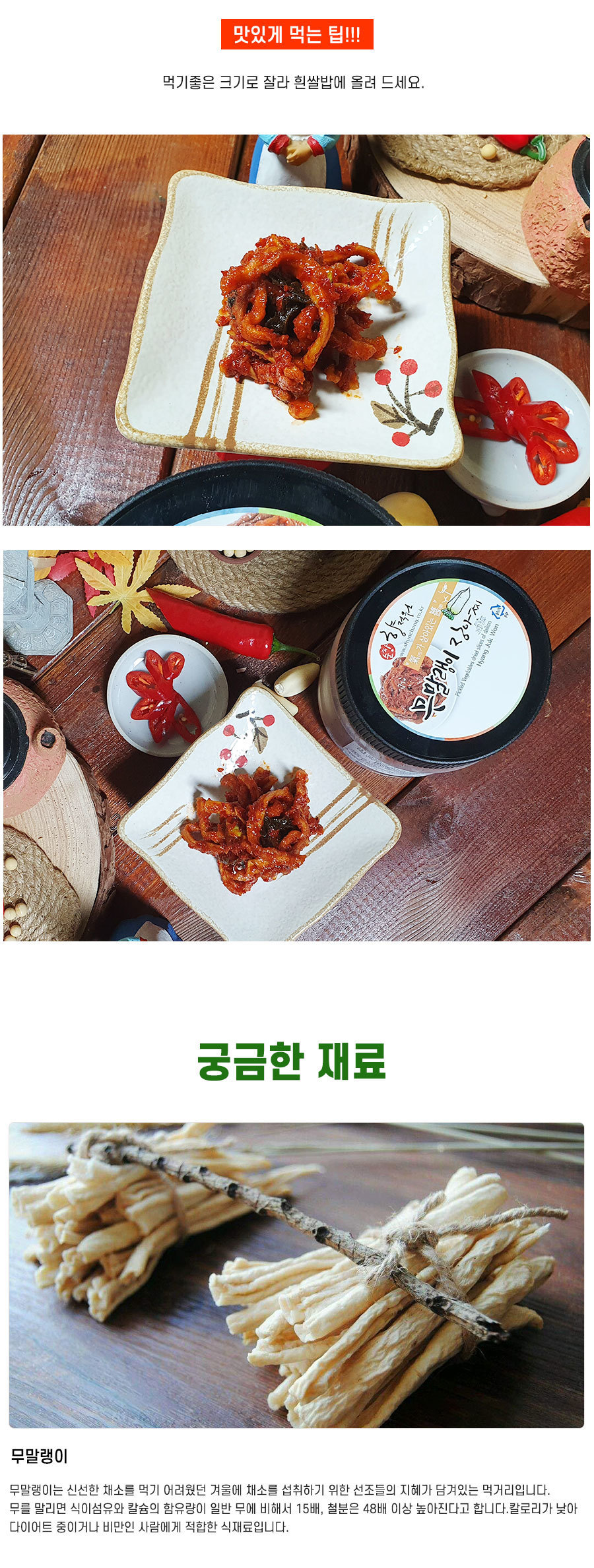 이용요리 또는 기타정보