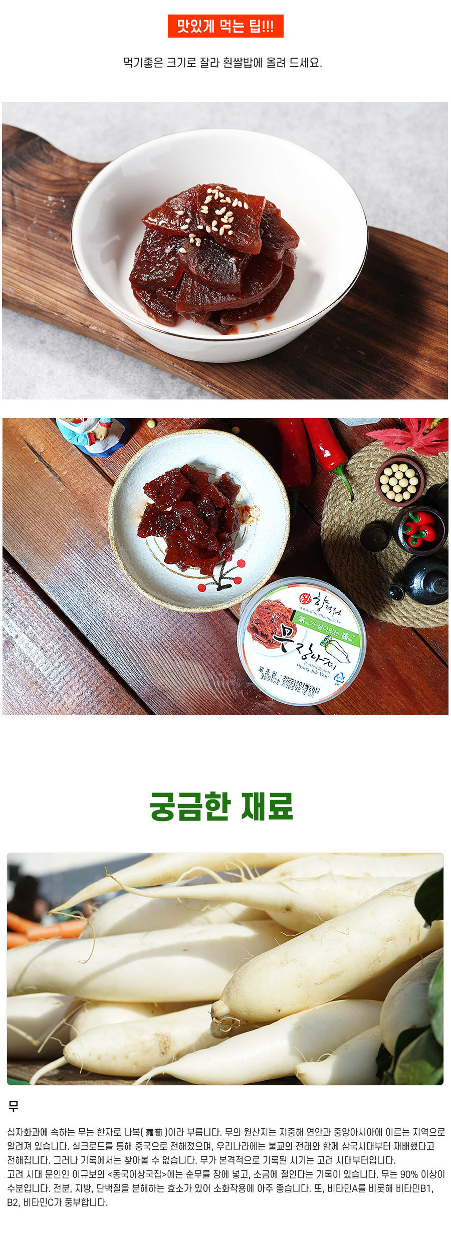 이용요리 또는 기타정보