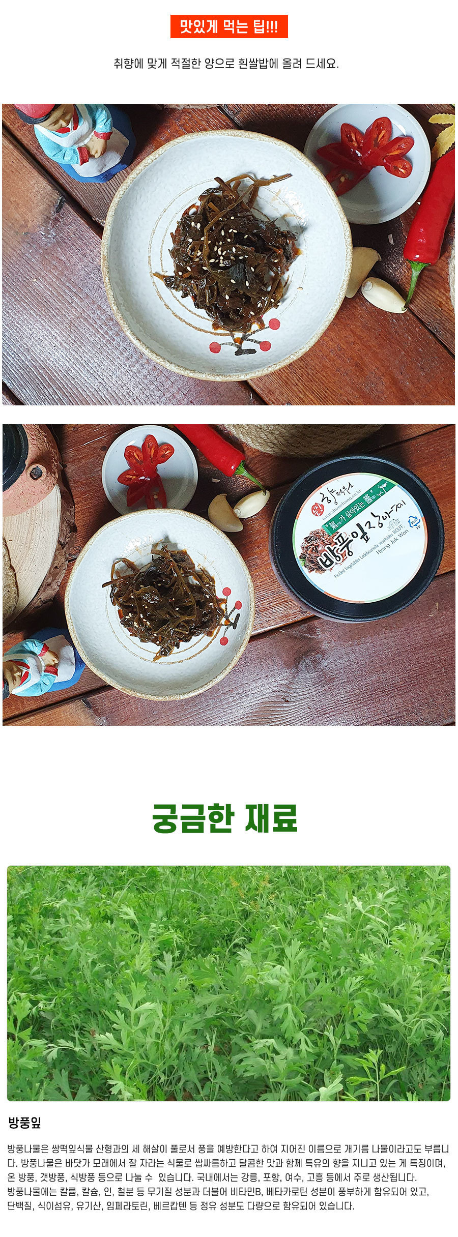 이용요리 또는 기타정보