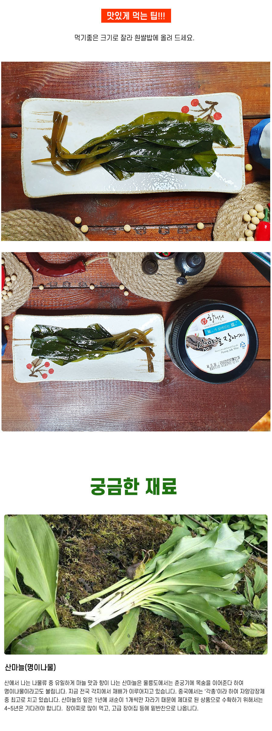 이용요리 또는 기타정보