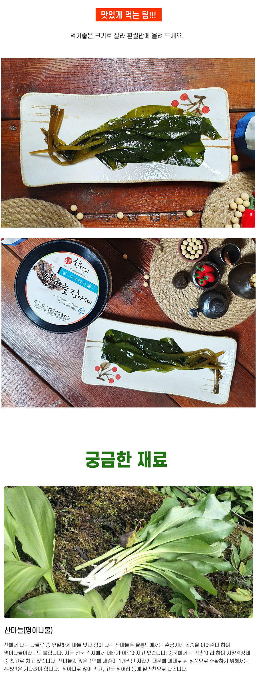 이용요리 또는 기타정보