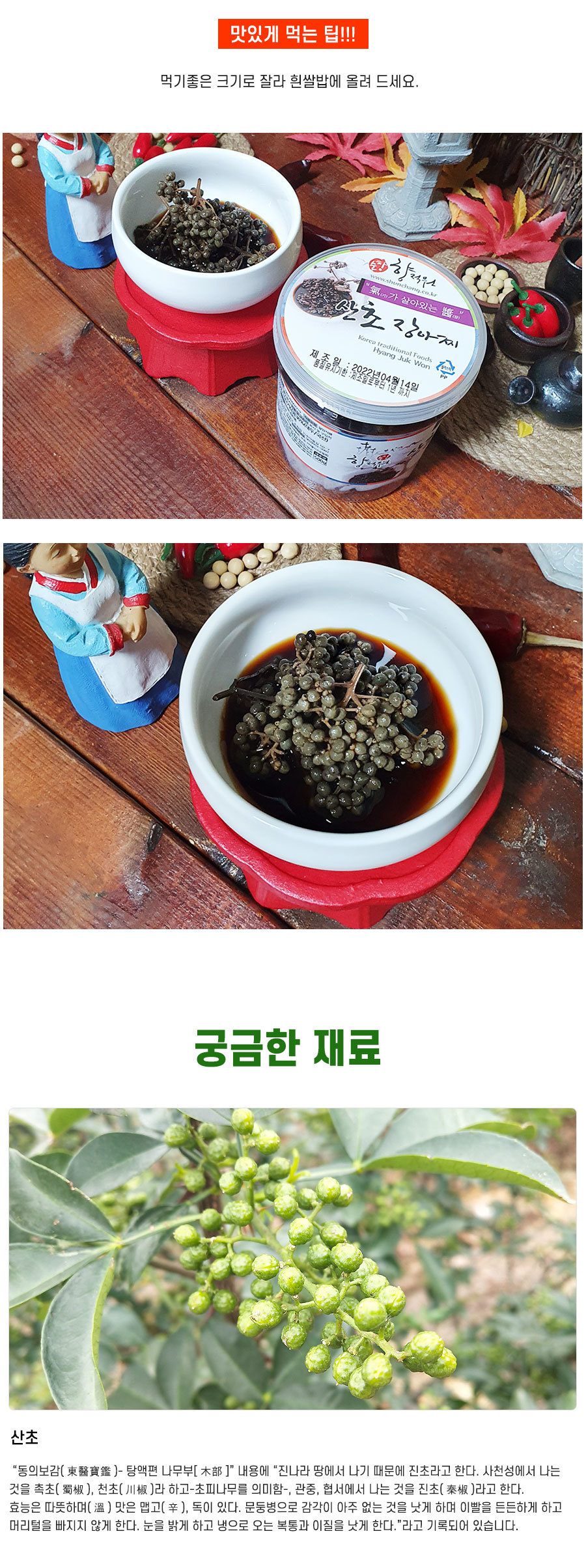 이용요리 또는 기타정보