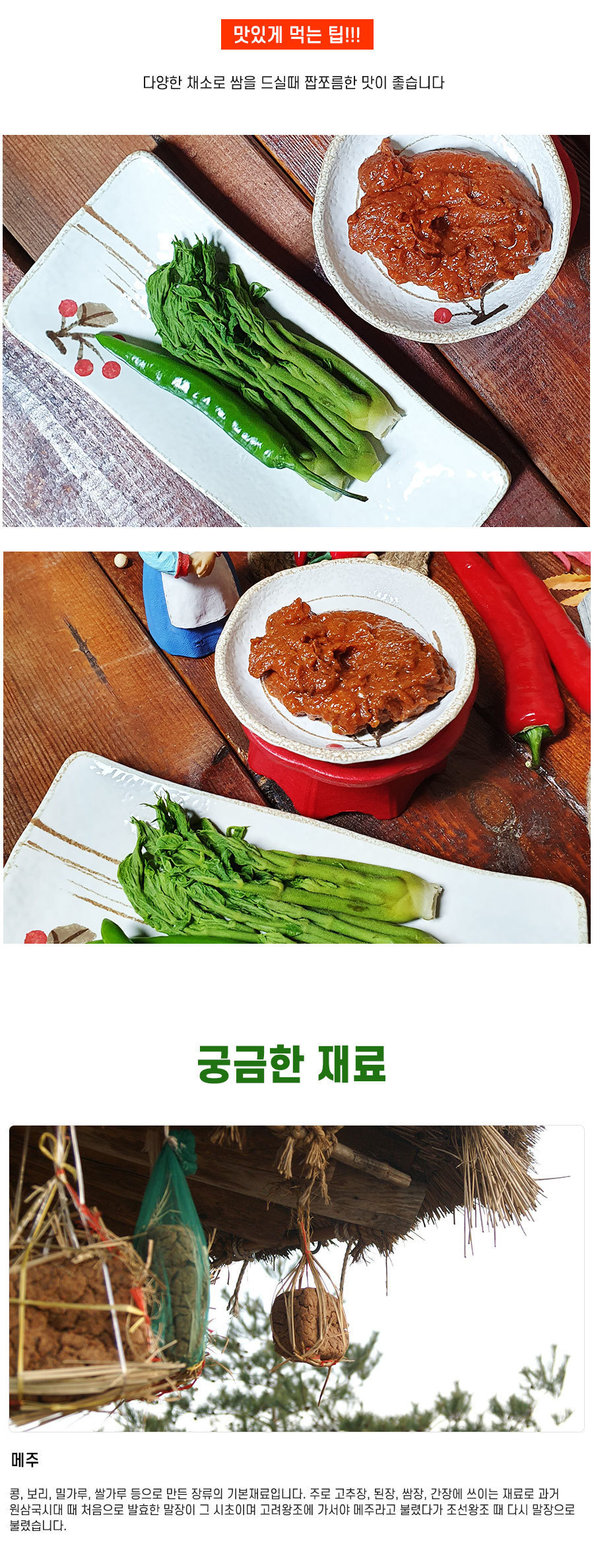 이용요리 또는 기타정보