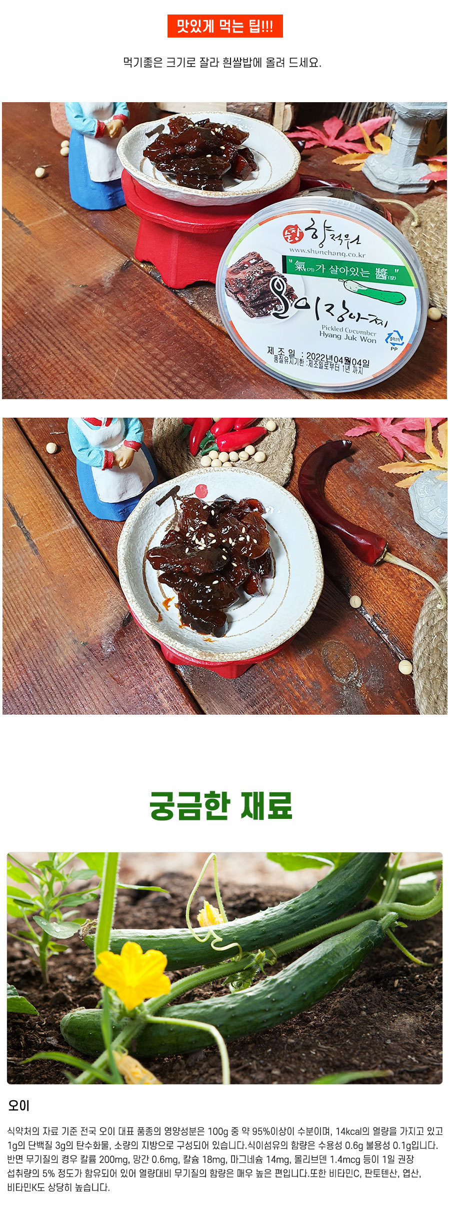 이용요리 또는 기타정보