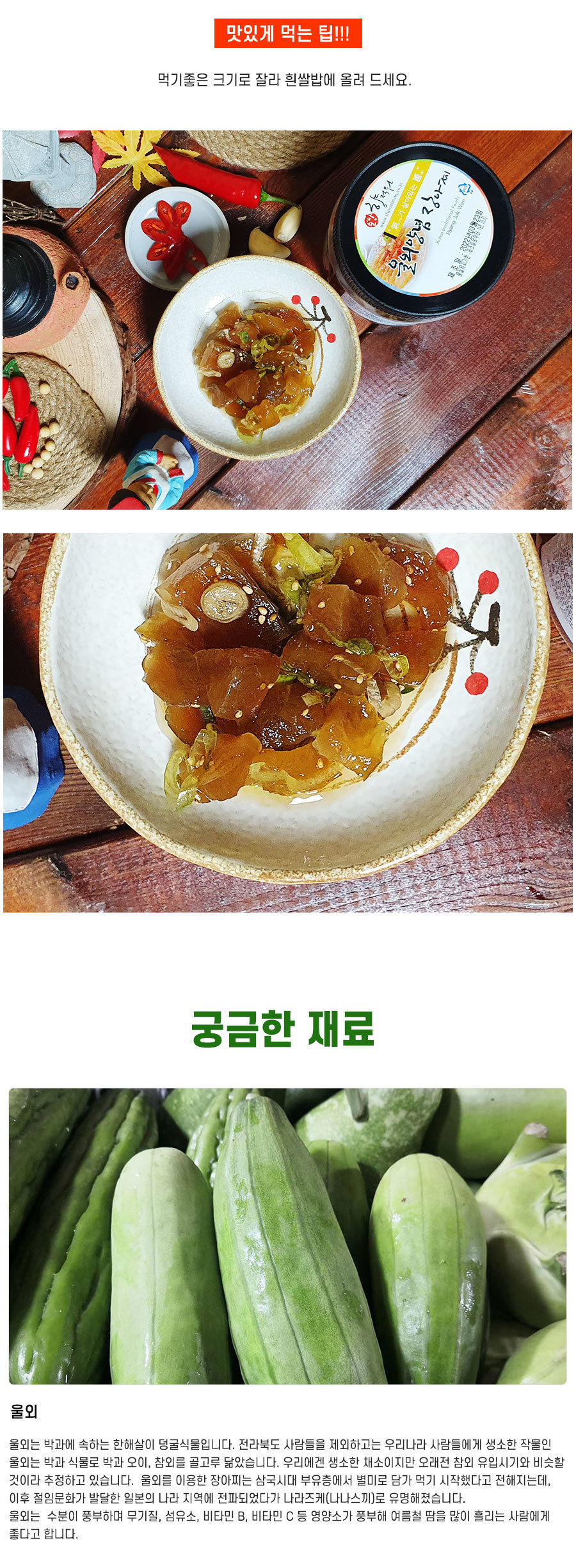 이용요리 또는 기타정보