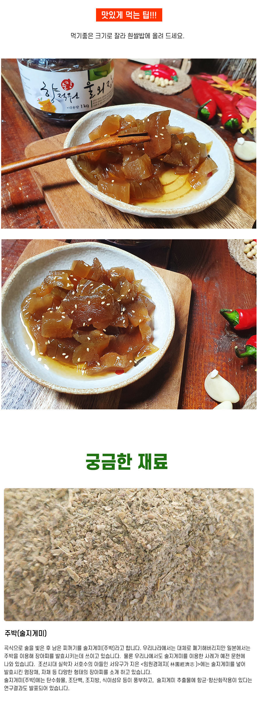 이용요리 또는 기타정보