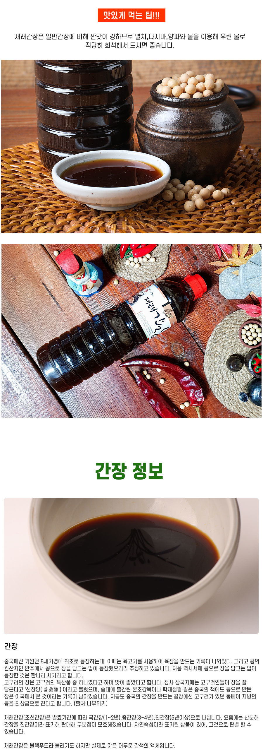 이용요리 또는 기타정보
