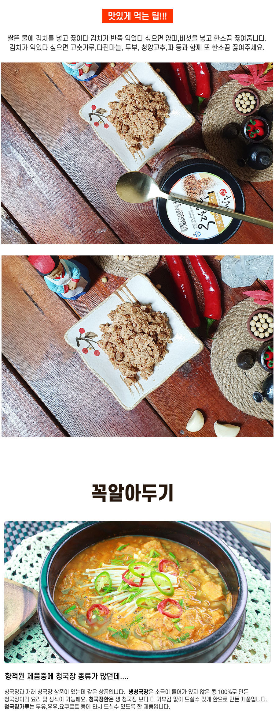이용요리 또는 기타정보