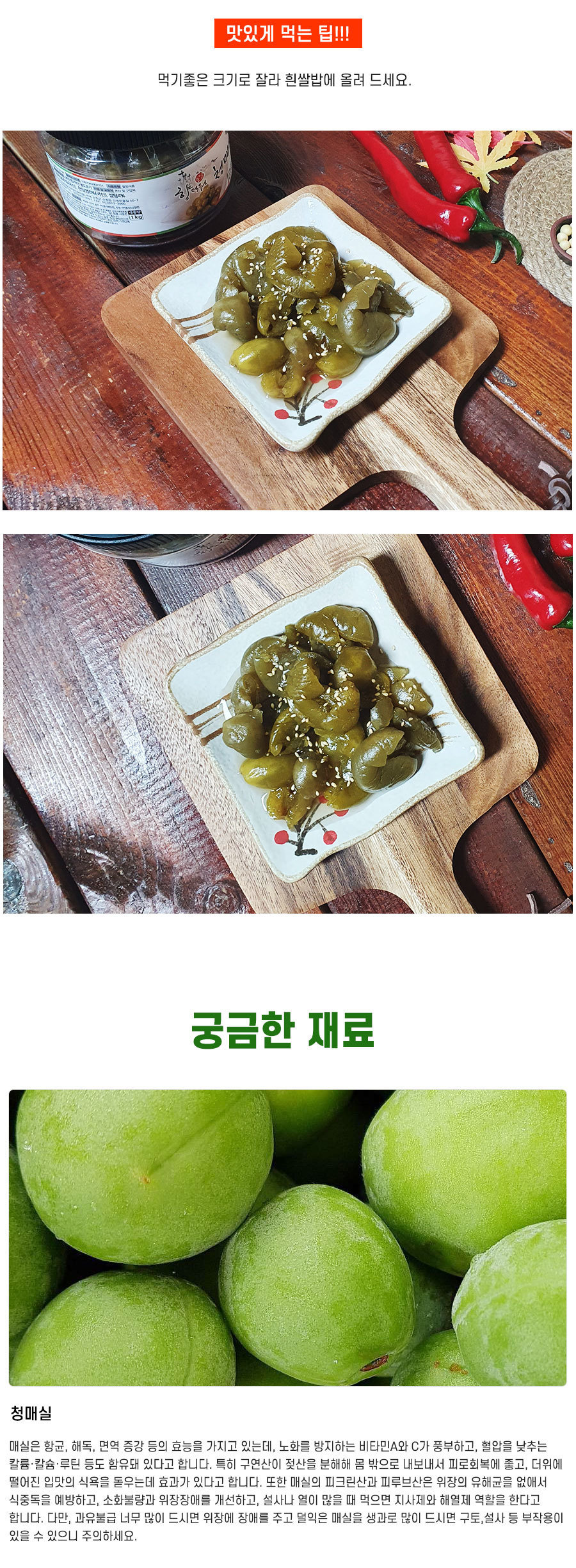 이용요리 또는 기타정보