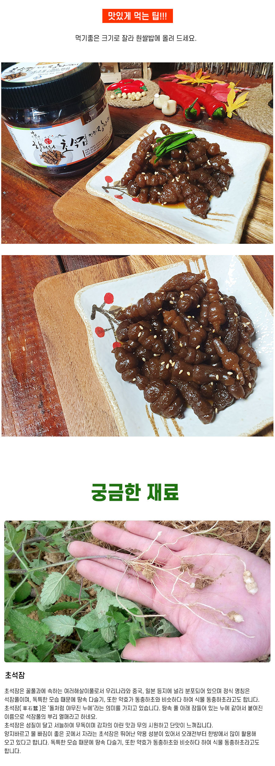 이용요리 또는 기타정보