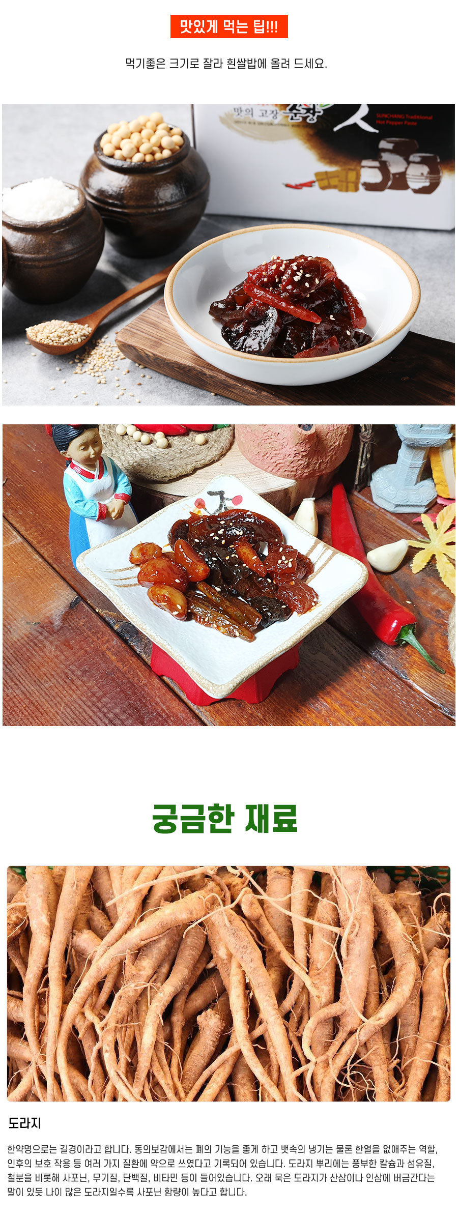 이용요리 또는 기타정보
