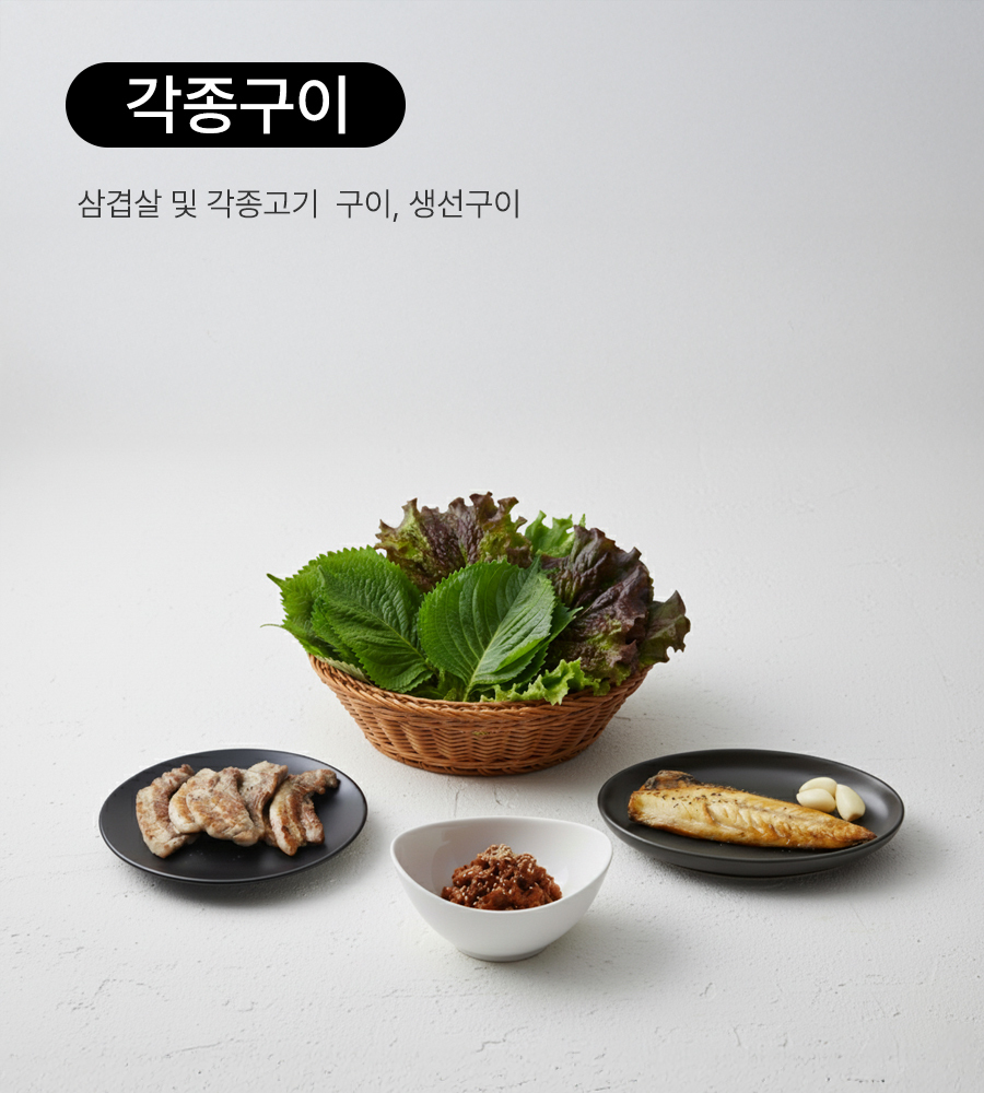 순창향적원 우리콩보리 쌈장