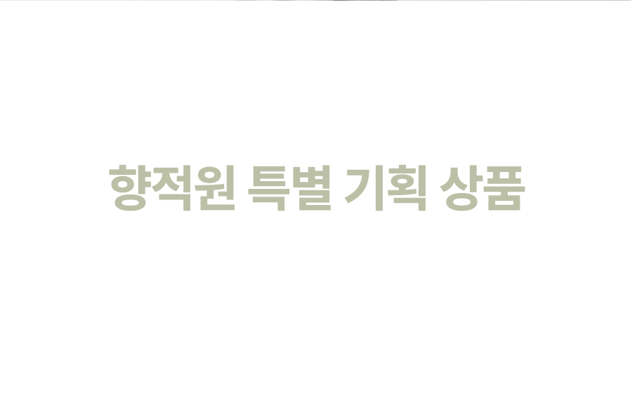 순창향적원 우리콩초고추장