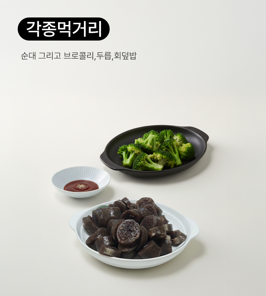 순창향적원 우리콩초고추장