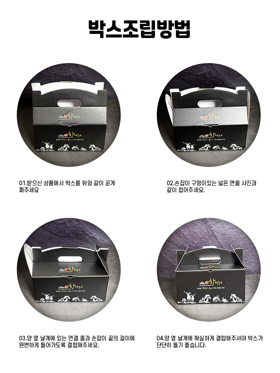 상품박스접기. 상품박스접기