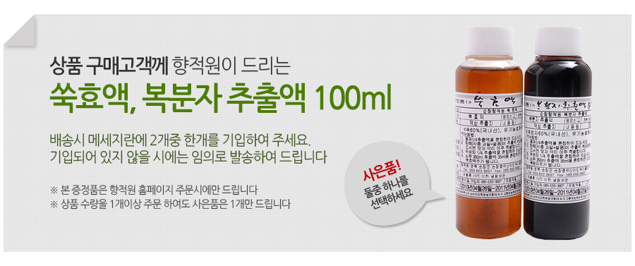 사은품