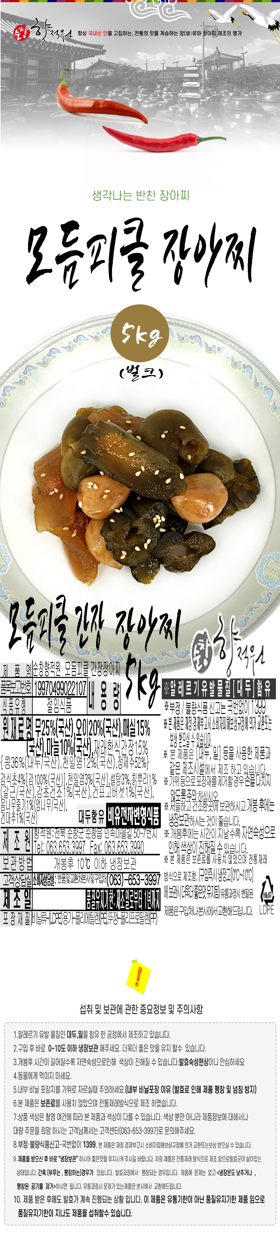 mo-pi--jang-a-jji-5kg-beol-keu--san1628141987.jpg