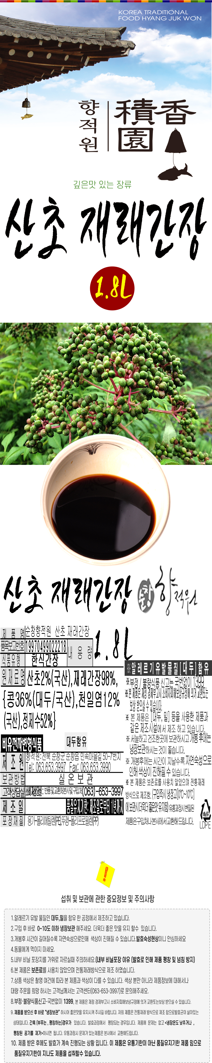 san-cho--jae-rae-gan-jang-1.8l-sang1629949174.jpg