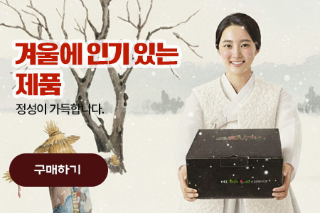 싸늘한 계절 마음이 따뜻해지는 제품을 만나보세요.