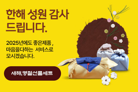한 해 성원 진심으로 감사드립니다. 