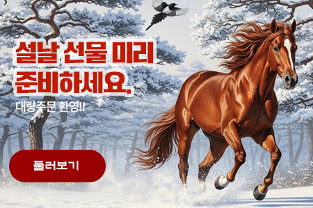 2026년 설날 미리준비하세요