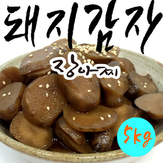 돼지감자 장아찌 (5kg) 벌크